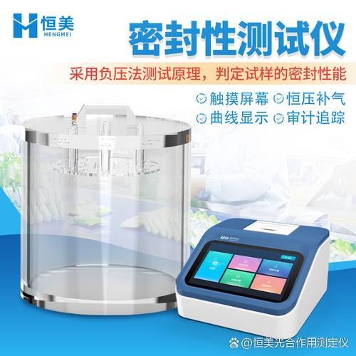 真空密封性测试仪通过对测试腔体抽真空形成压力差,精准检测包装或